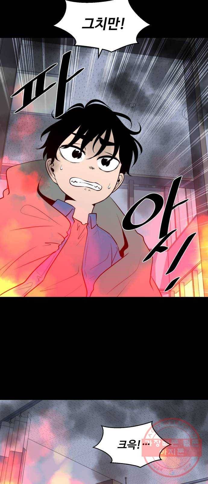 저승사자 출입금지 87화. 기적의 아이 (8) 5