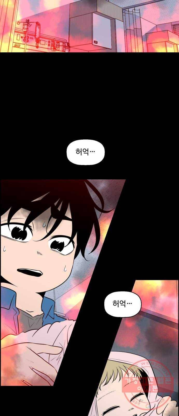 저승사자 출입금지 87화. 기적의 아이 (8) 6