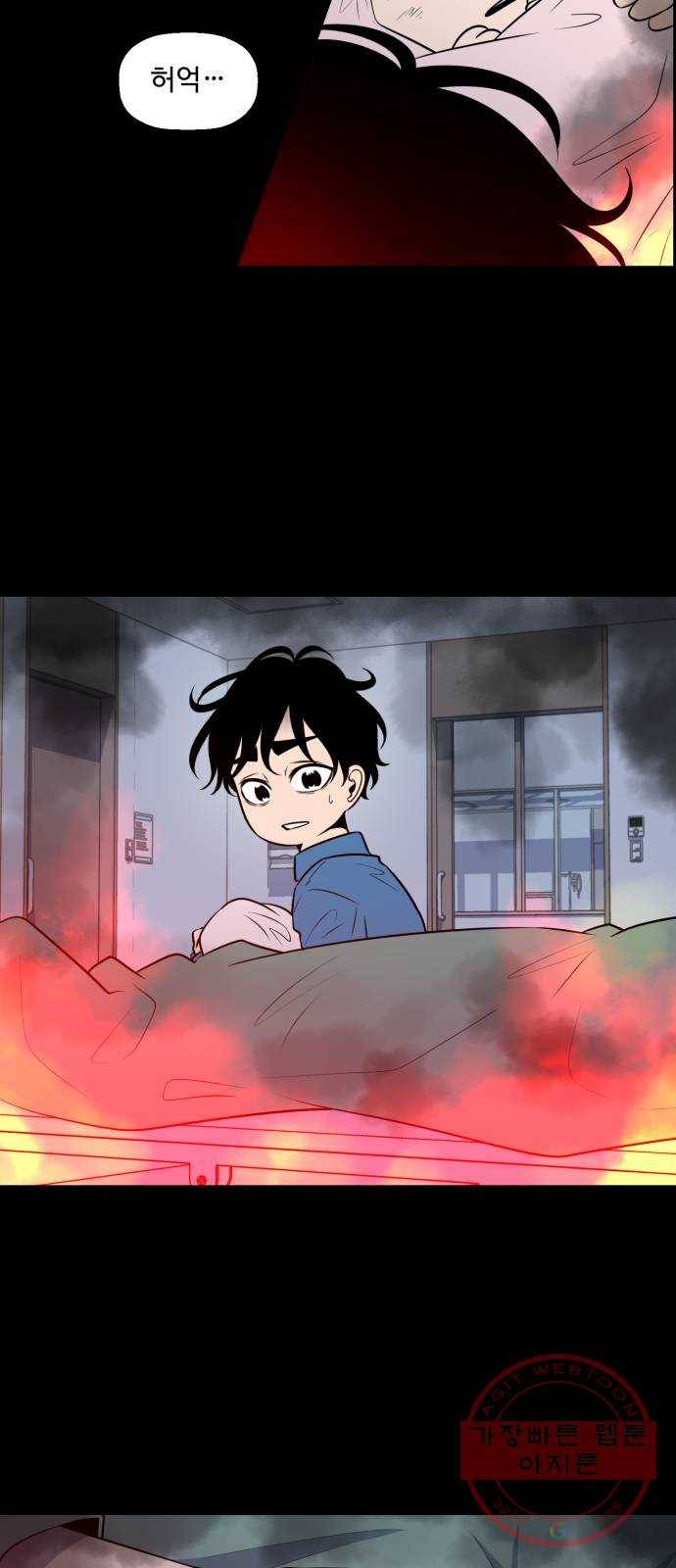저승사자 출입금지 87화. 기적의 아이 (8) 7