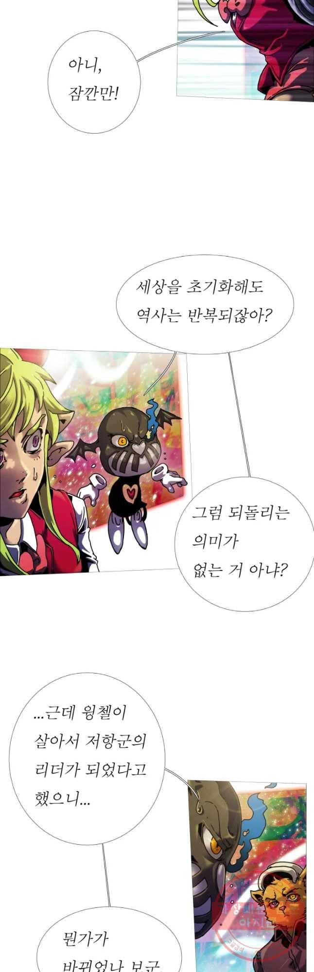 블랙 베히모스 414화 실버라이닝(3) 7