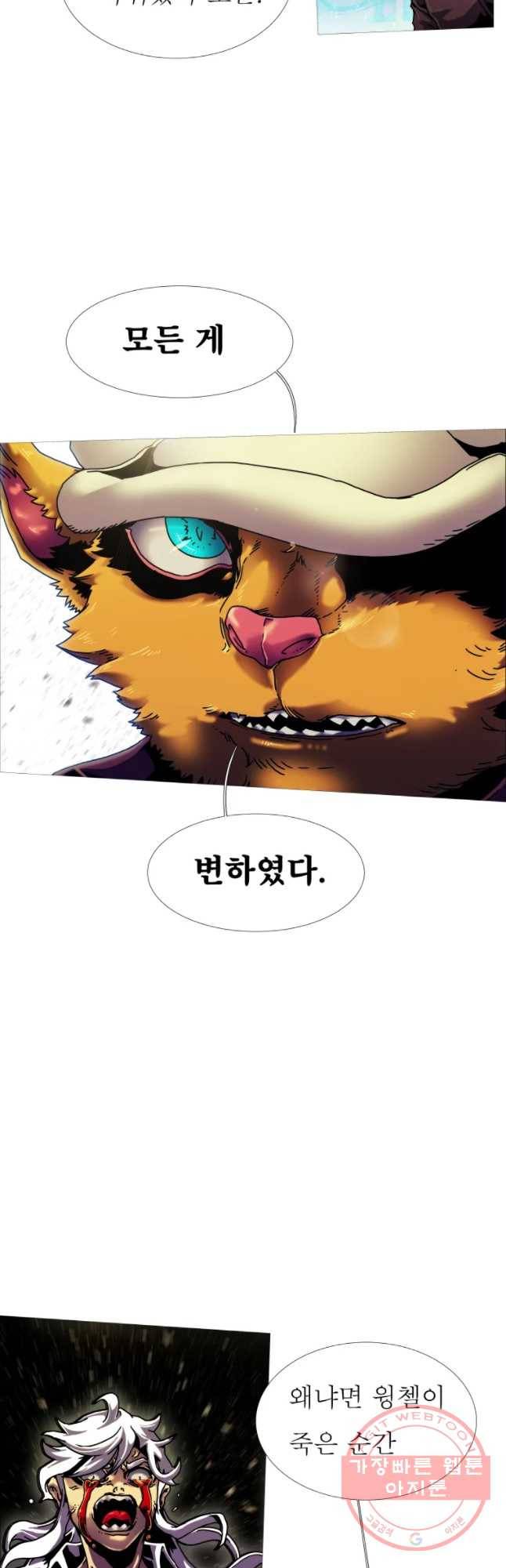 블랙 베히모스 414화 실버라이닝(3) 8