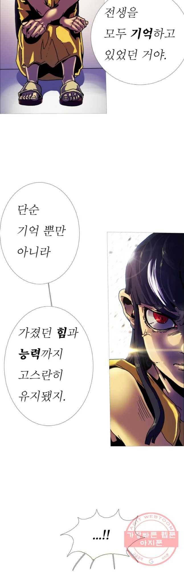 블랙 베히모스 414화 실버라이닝(3) 12