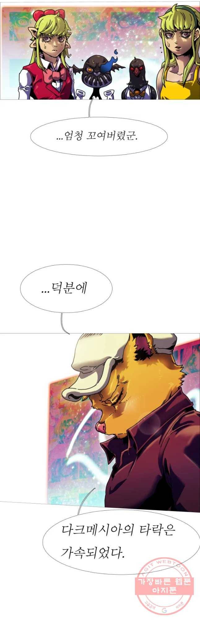 블랙 베히모스 414화 실버라이닝(3) 13