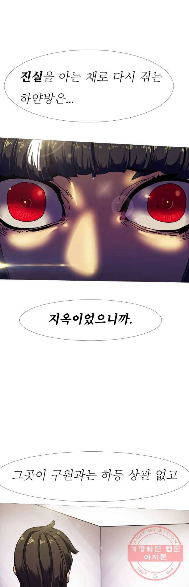 블랙 베히모스 414화 실버라이닝(3) 14