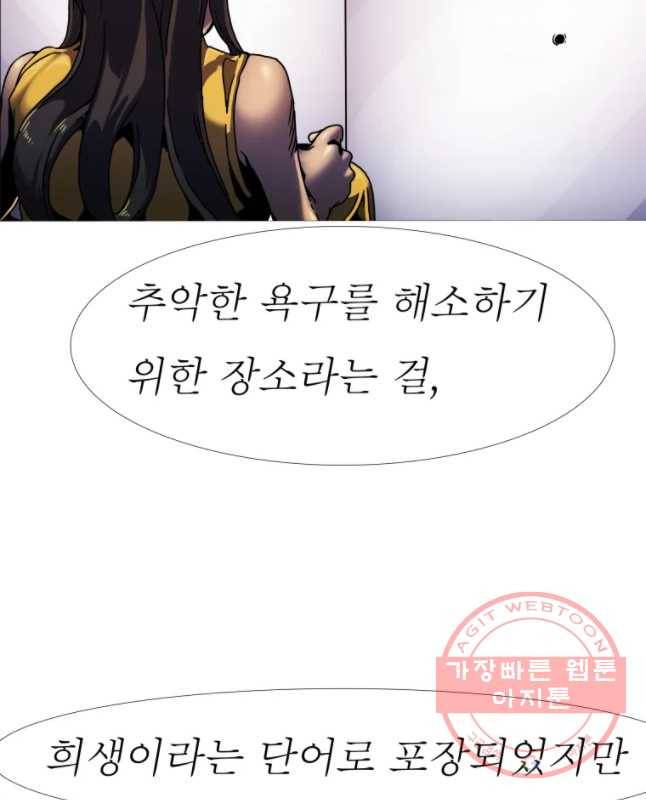 블랙 베히모스 414화 실버라이닝(3) 15
