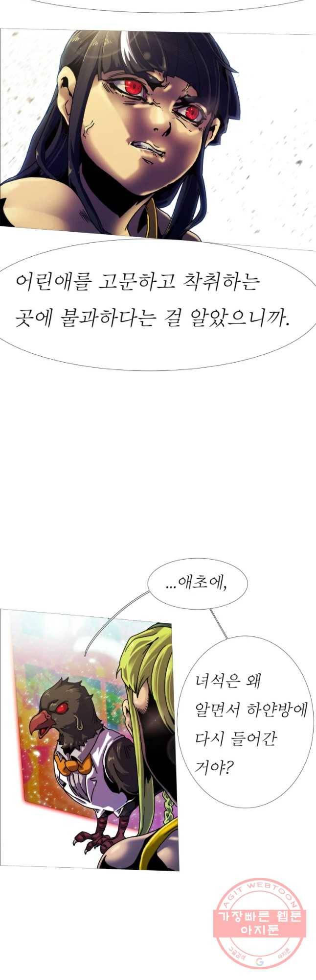 블랙 베히모스 414화 실버라이닝(3) 16