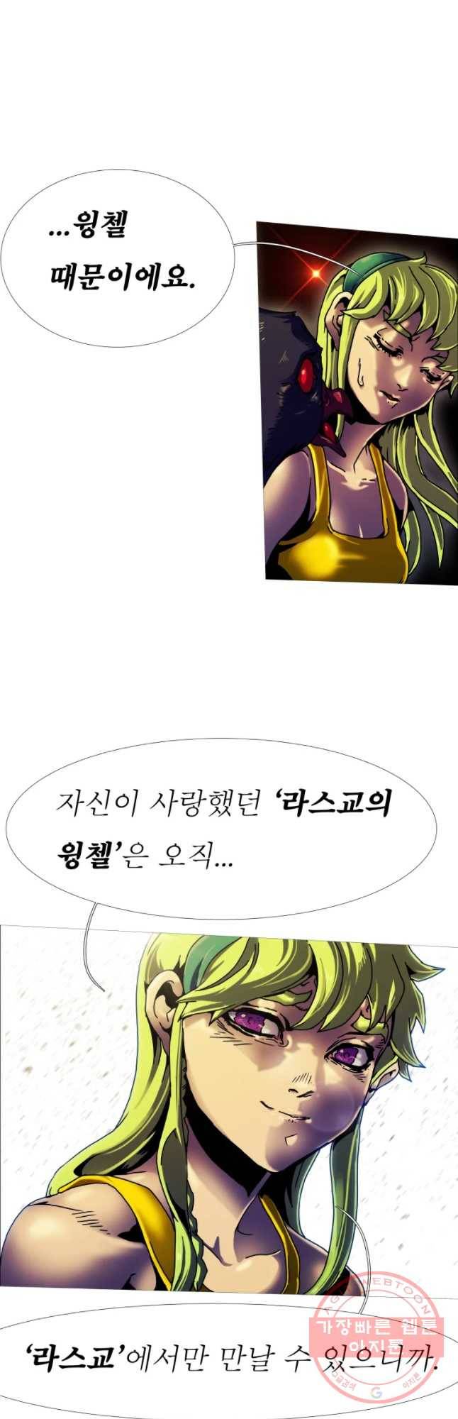 블랙 베히모스 414화 실버라이닝(3) 17