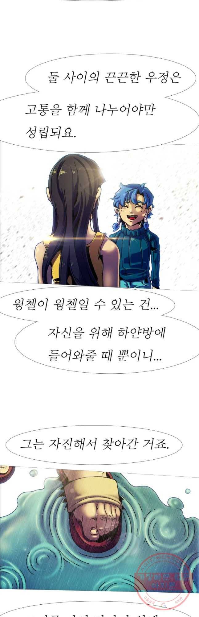 블랙 베히모스 414화 실버라이닝(3) 18