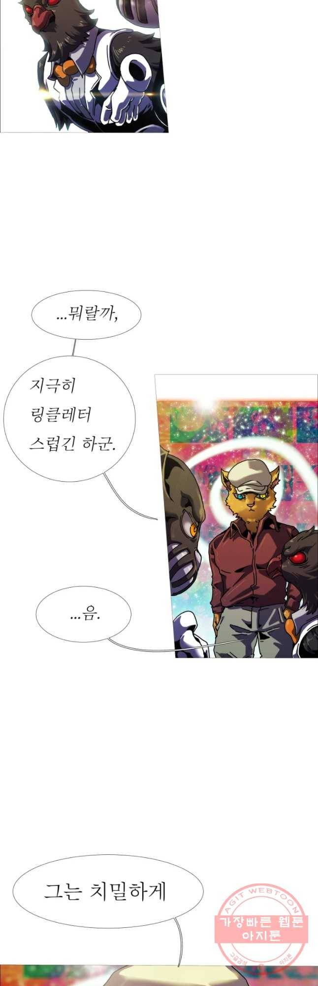 블랙 베히모스 414화 실버라이닝(3) 20