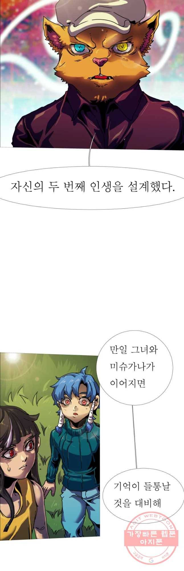 블랙 베히모스 414화 실버라이닝(3) 21