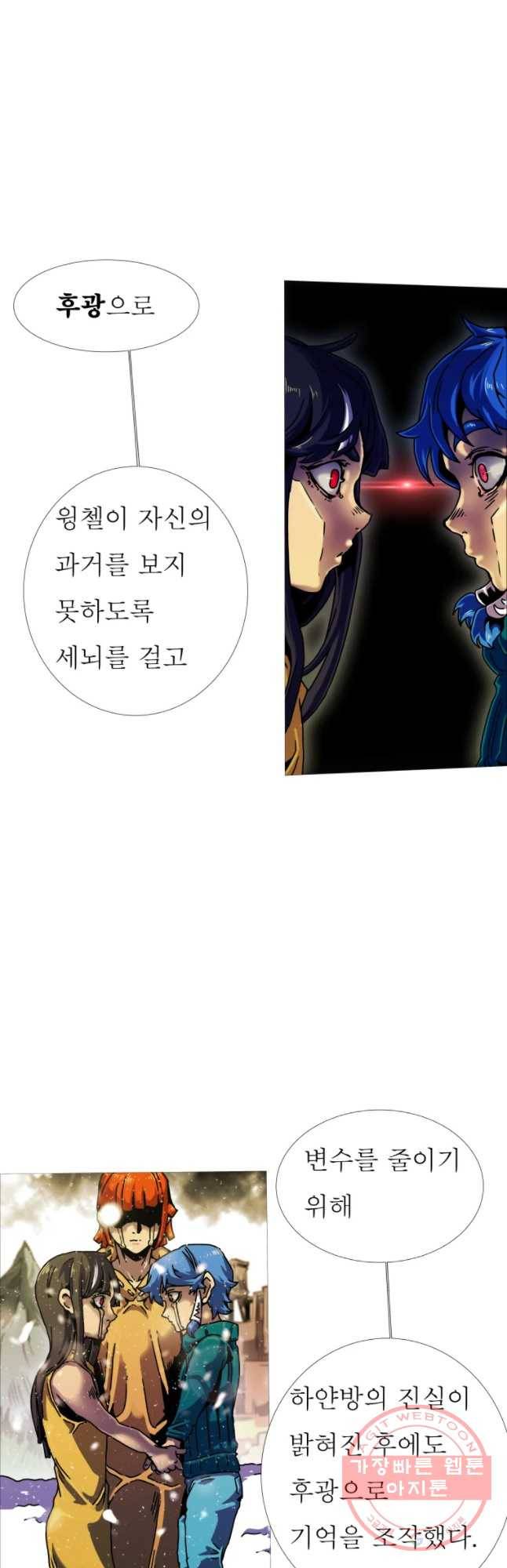 블랙 베히모스 414화 실버라이닝(3) 22