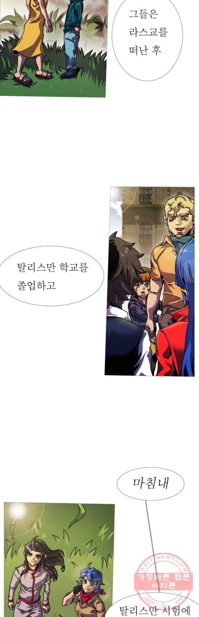 블랙 베히모스 414화 실버라이닝(3) 24