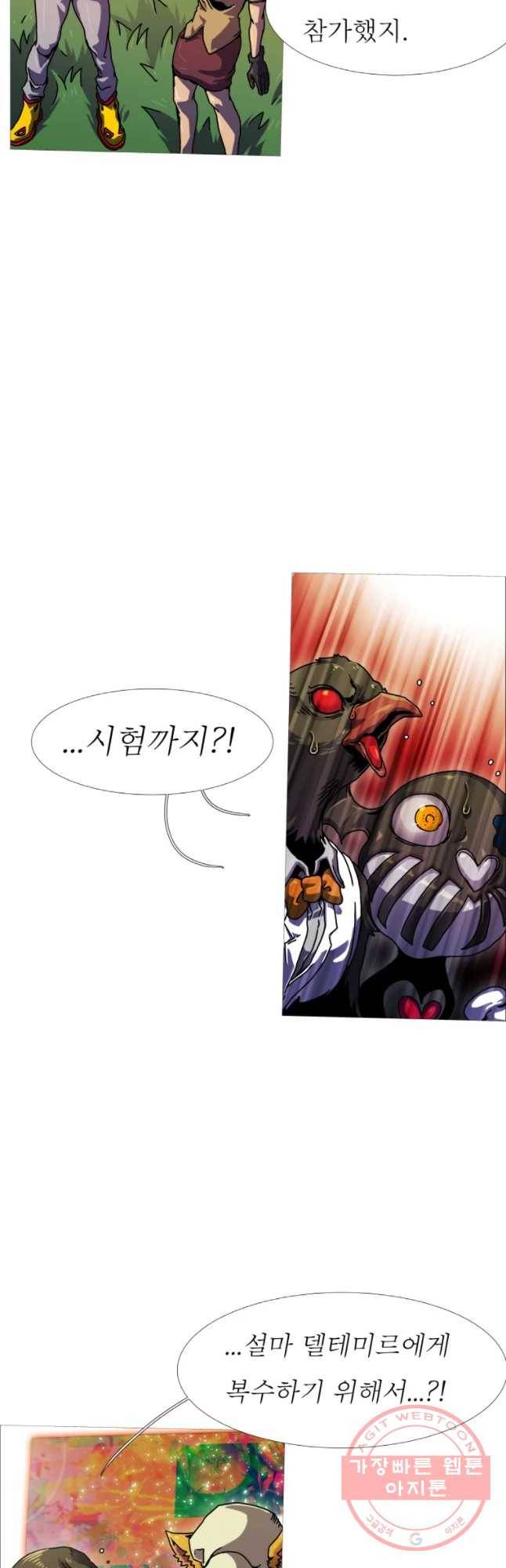 블랙 베히모스 414화 실버라이닝(3) 25