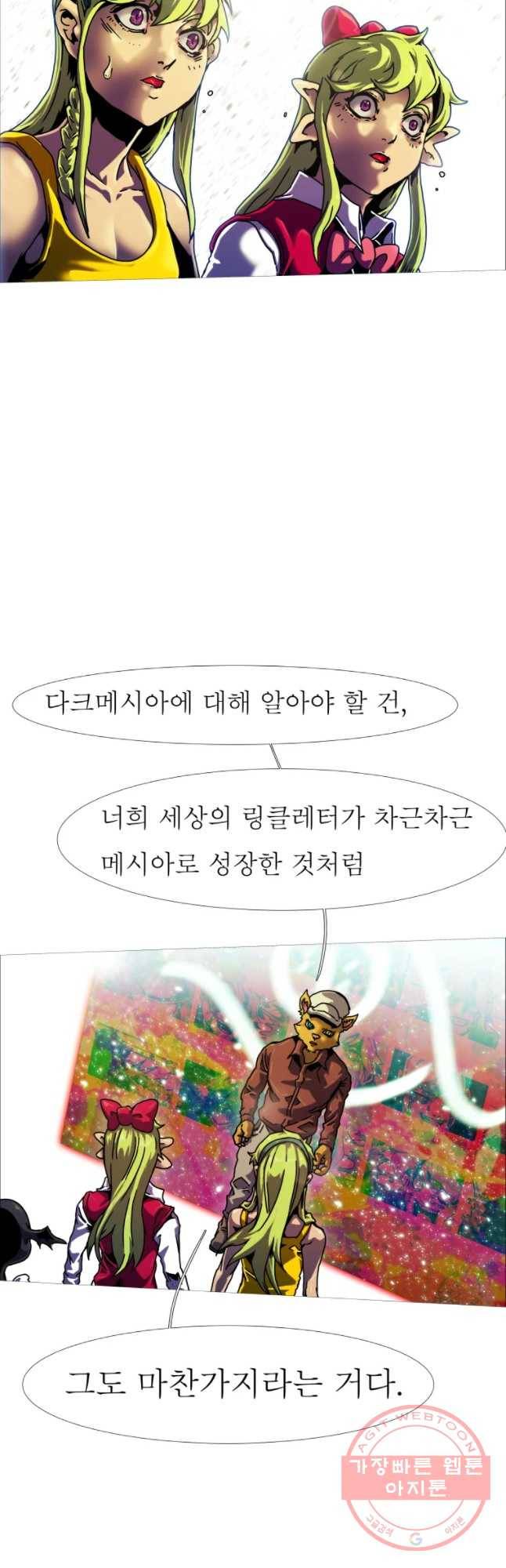 블랙 베히모스 414화 실버라이닝(3) 27