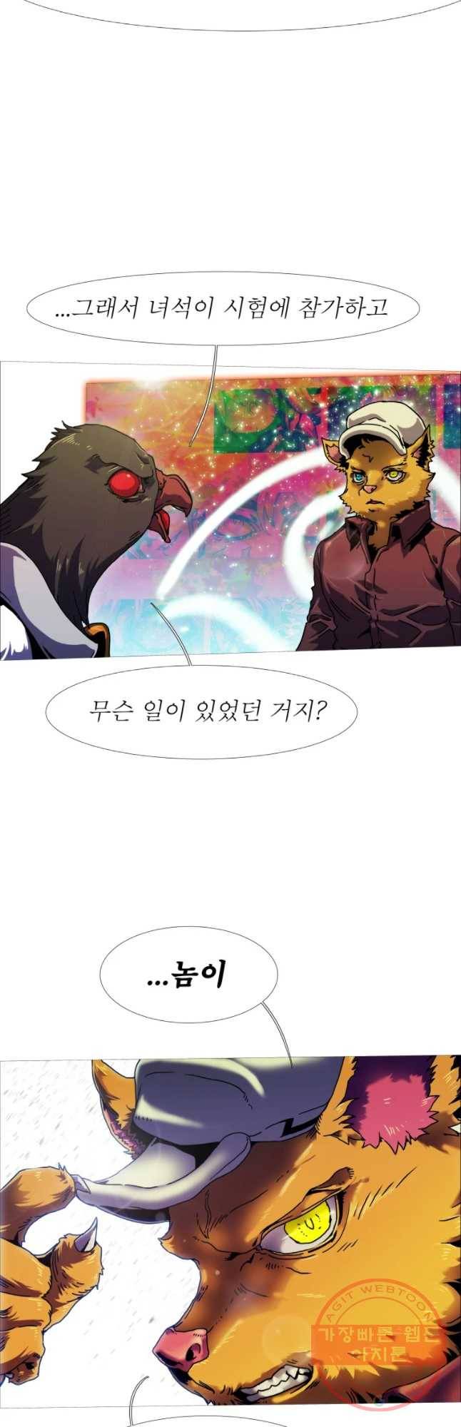 블랙 베히모스 414화 실버라이닝(3) 29