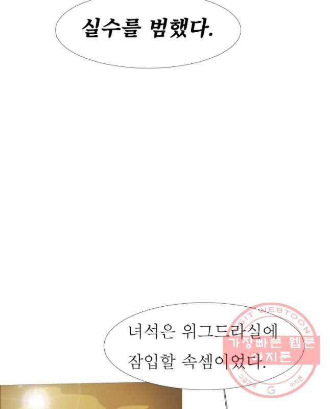 블랙 베히모스 414화 실버라이닝(3) 30