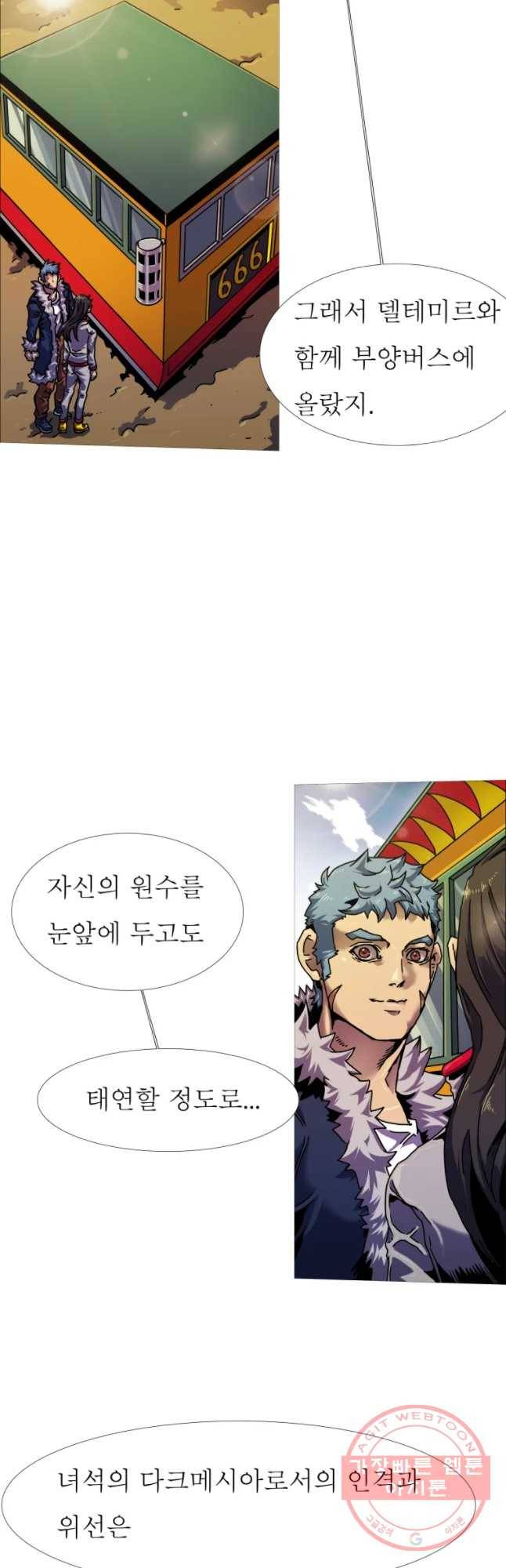 블랙 베히모스 414화 실버라이닝(3) 31