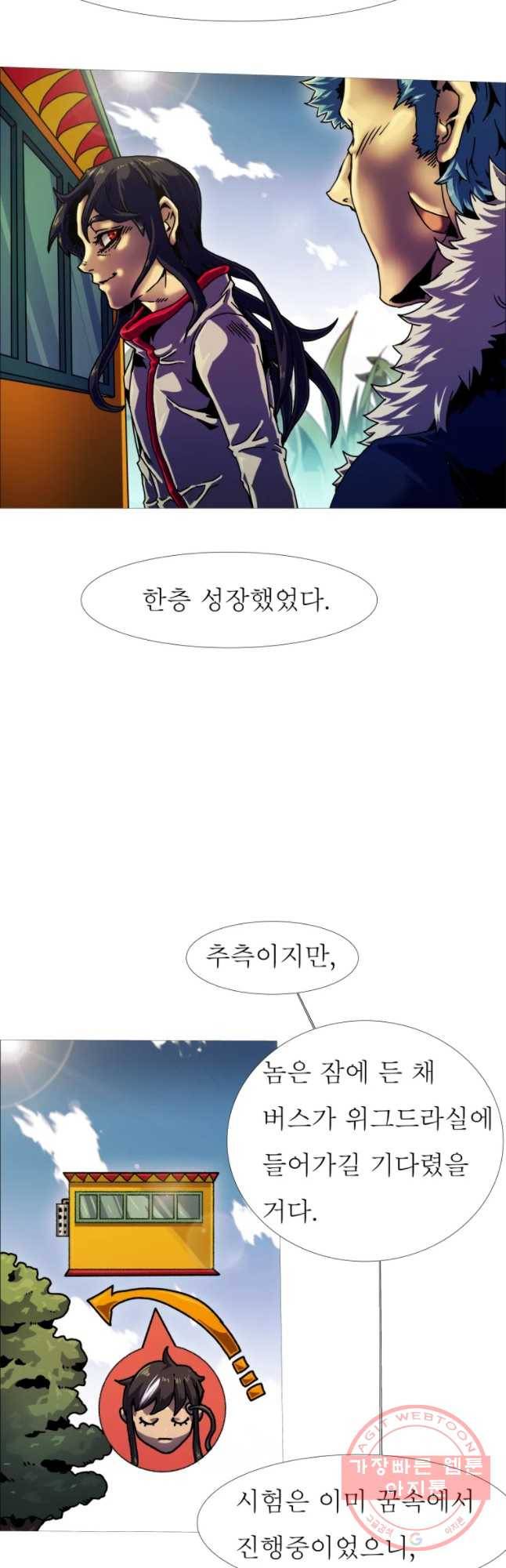블랙 베히모스 414화 실버라이닝(3) 32