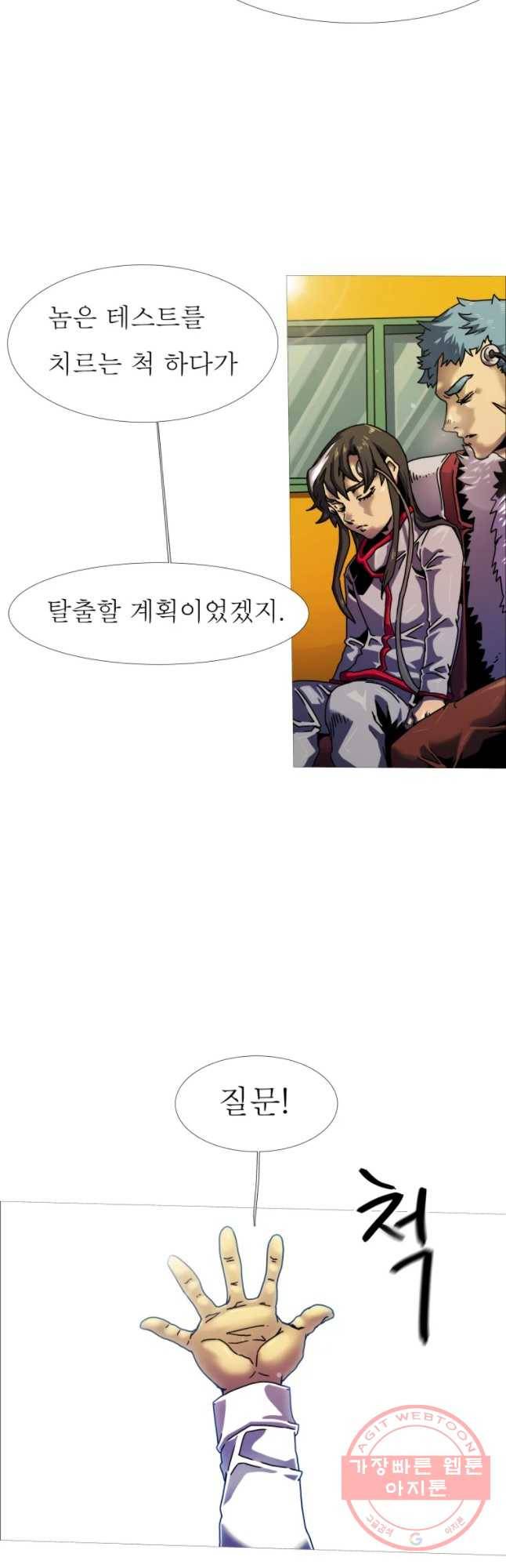 블랙 베히모스 414화 실버라이닝(3) 33