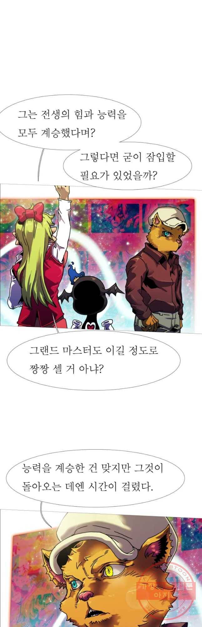 블랙 베히모스 414화 실버라이닝(3) 34