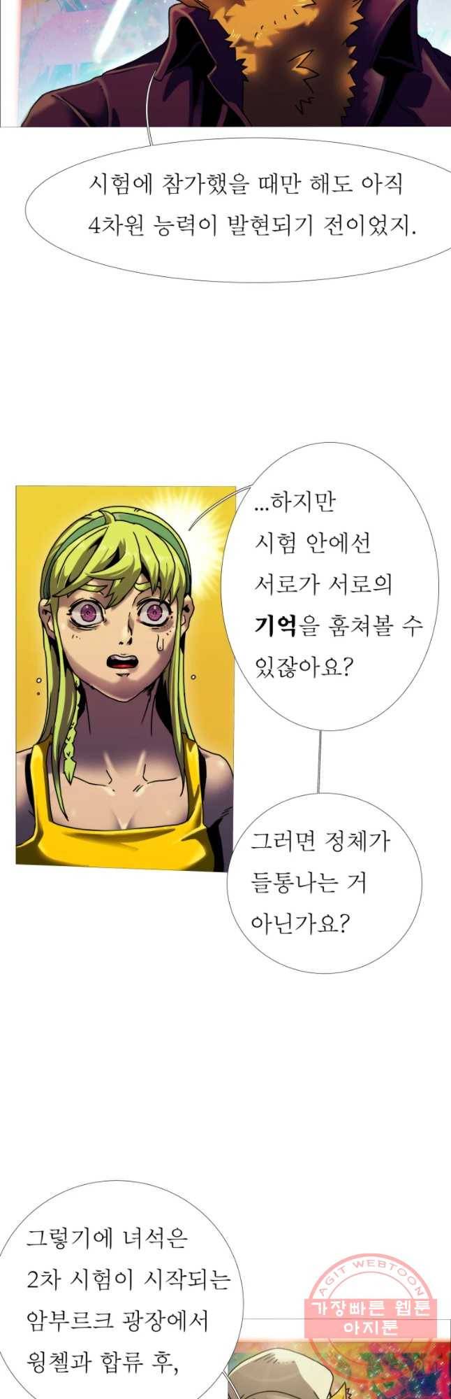 블랙 베히모스 414화 실버라이닝(3) 35