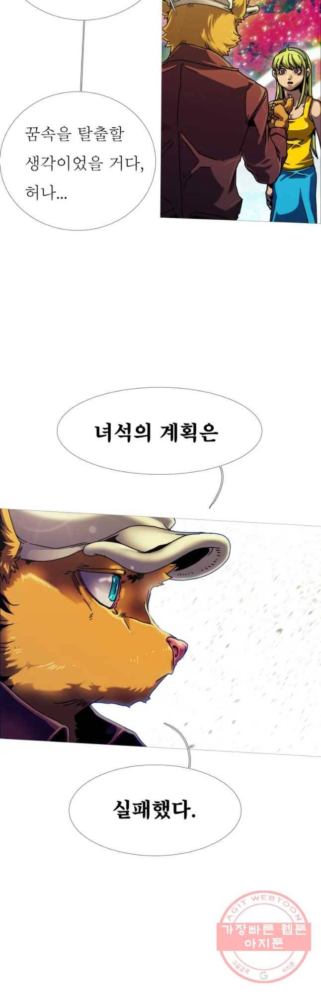 블랙 베히모스 414화 실버라이닝(3) 36