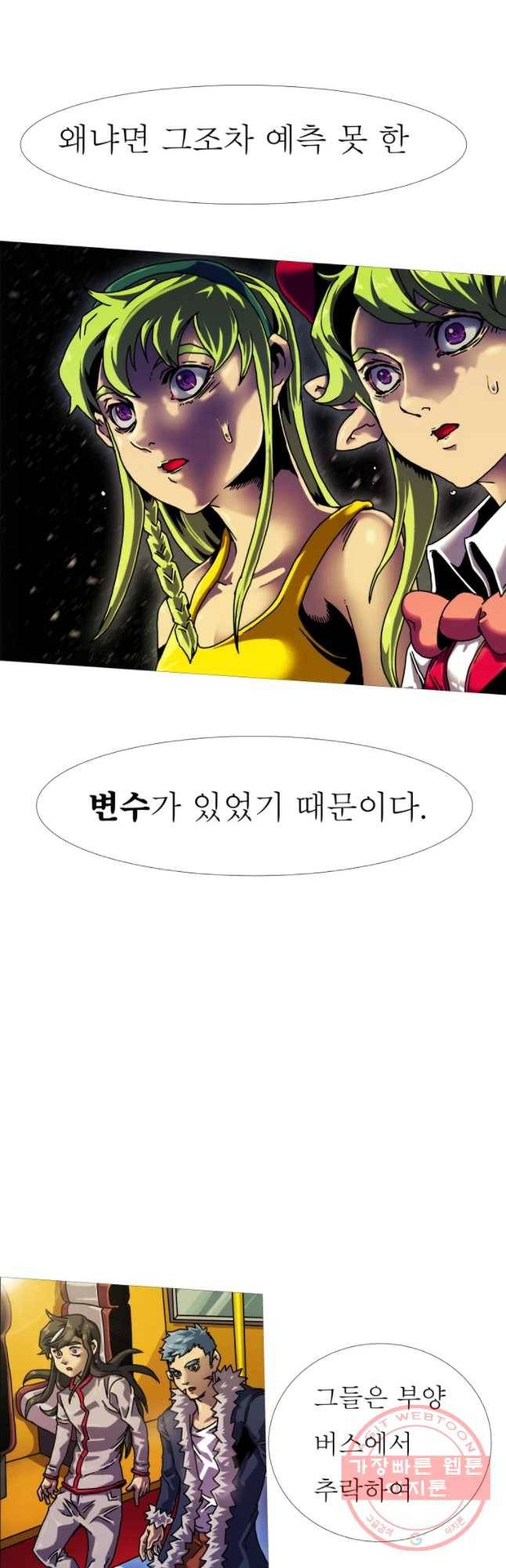 블랙 베히모스 414화 실버라이닝(3) 37