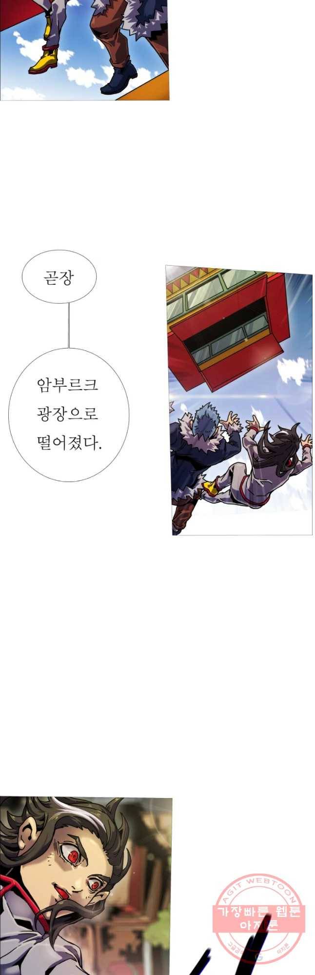 블랙 베히모스 414화 실버라이닝(3) 38
