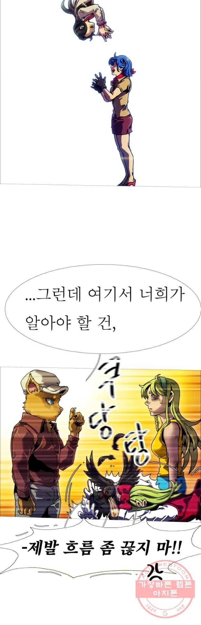블랙 베히모스 414화 실버라이닝(3) 42