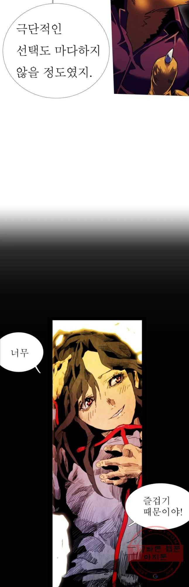 블랙 베히모스 414화 실버라이닝(3) 44