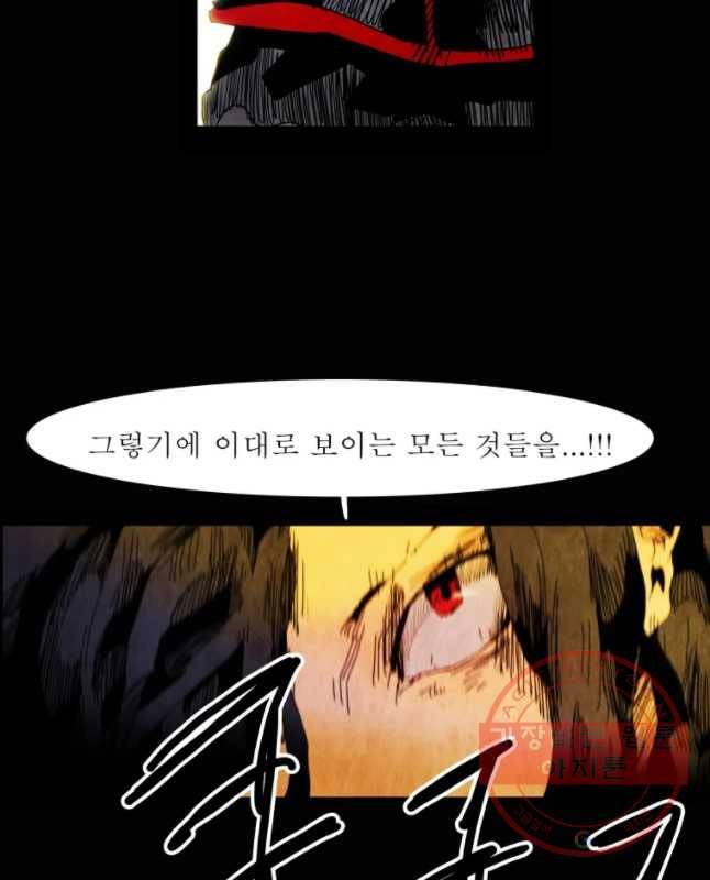 블랙 베히모스 414화 실버라이닝(3) 45