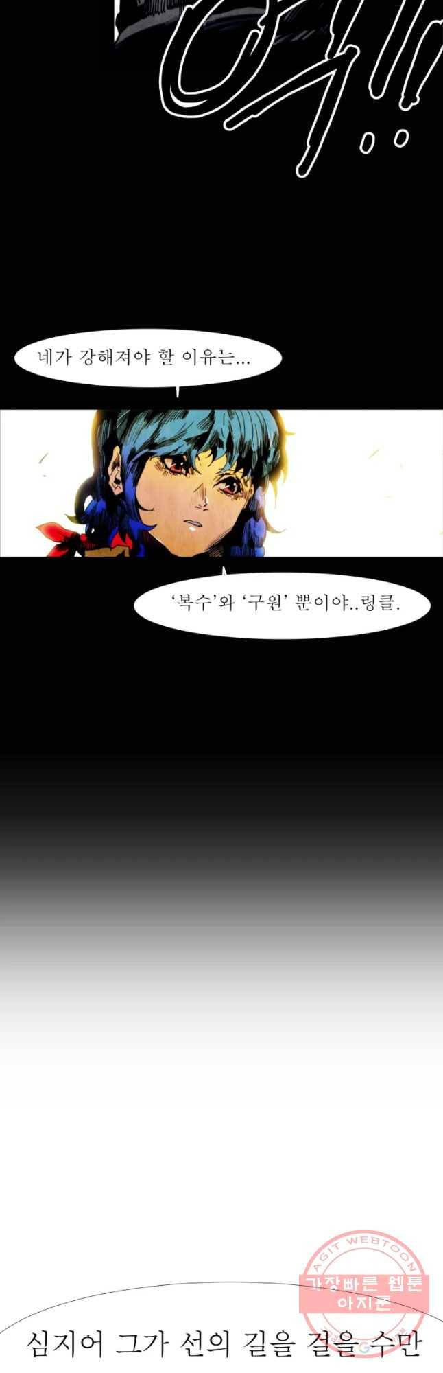 블랙 베히모스 414화 실버라이닝(3) 48