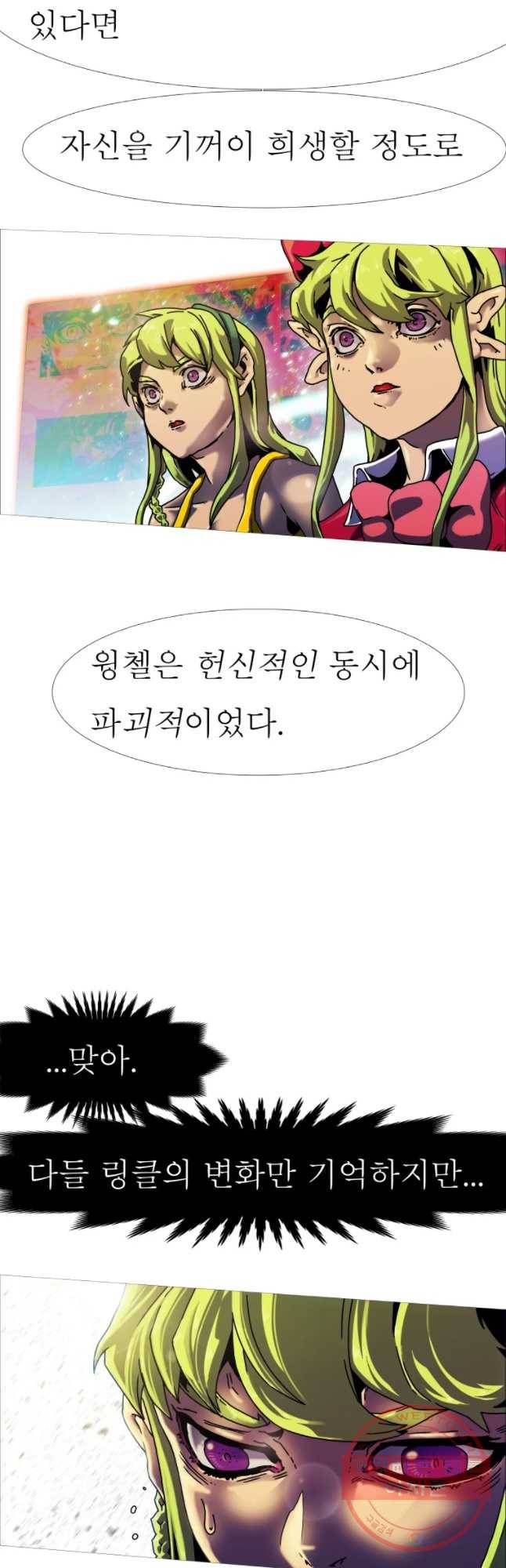 블랙 베히모스 414화 실버라이닝(3) 49
