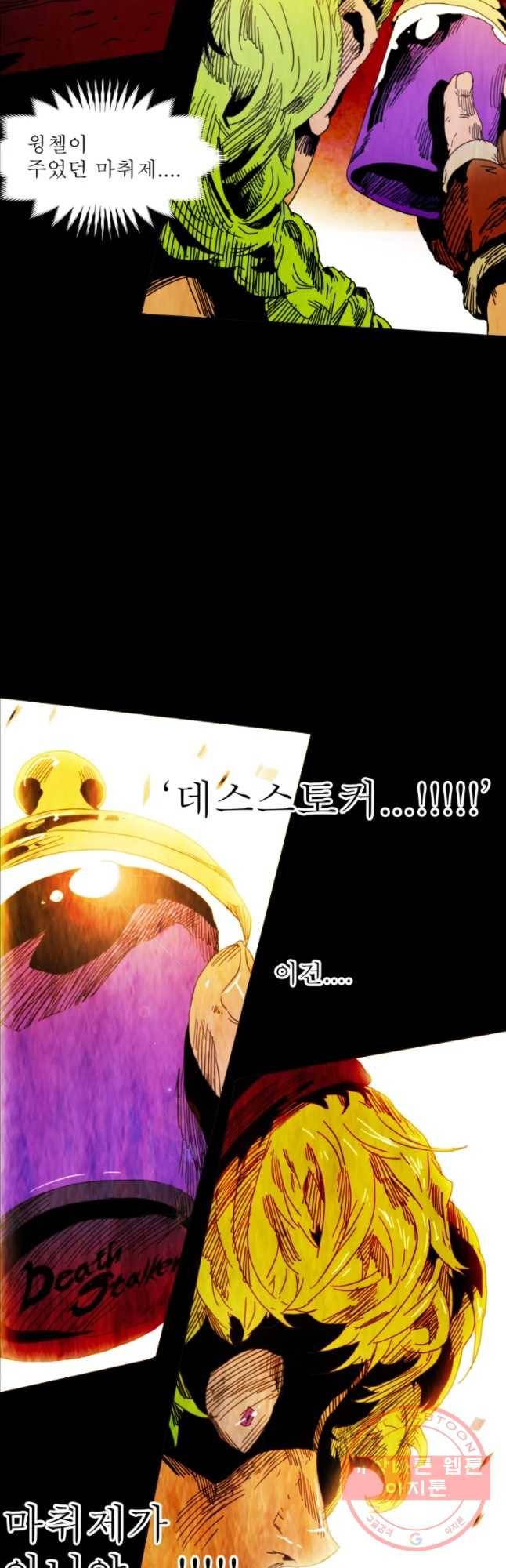 블랙 베히모스 414화 실버라이닝(3) 51