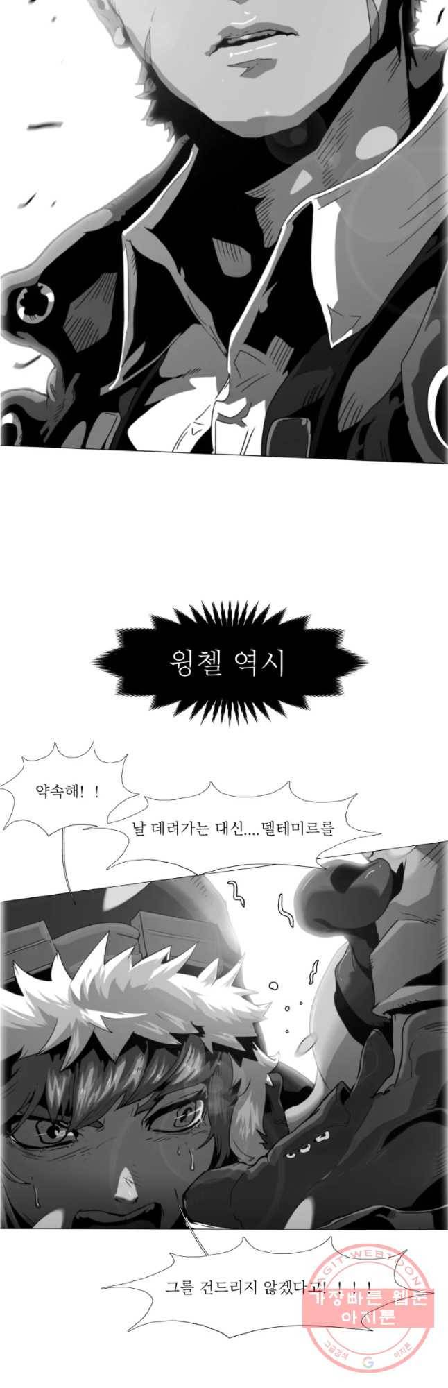 블랙 베히모스 414화 실버라이닝(3) 54