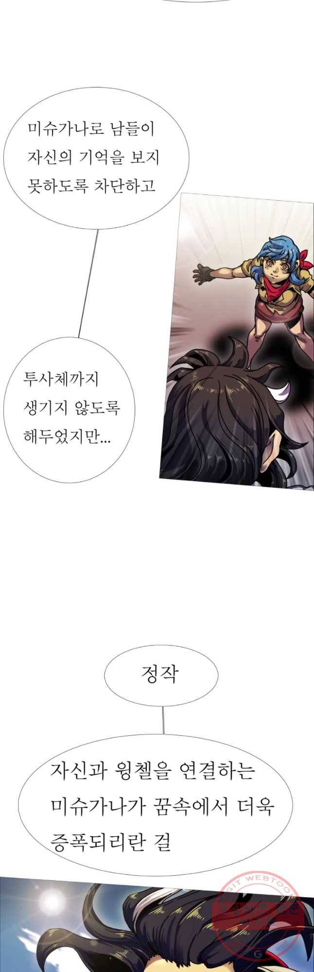 블랙 베히모스 414화 실버라이닝(3) 56