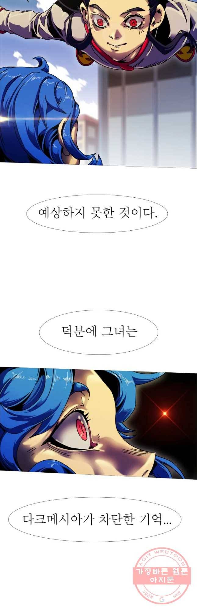 블랙 베히모스 414화 실버라이닝(3) 57