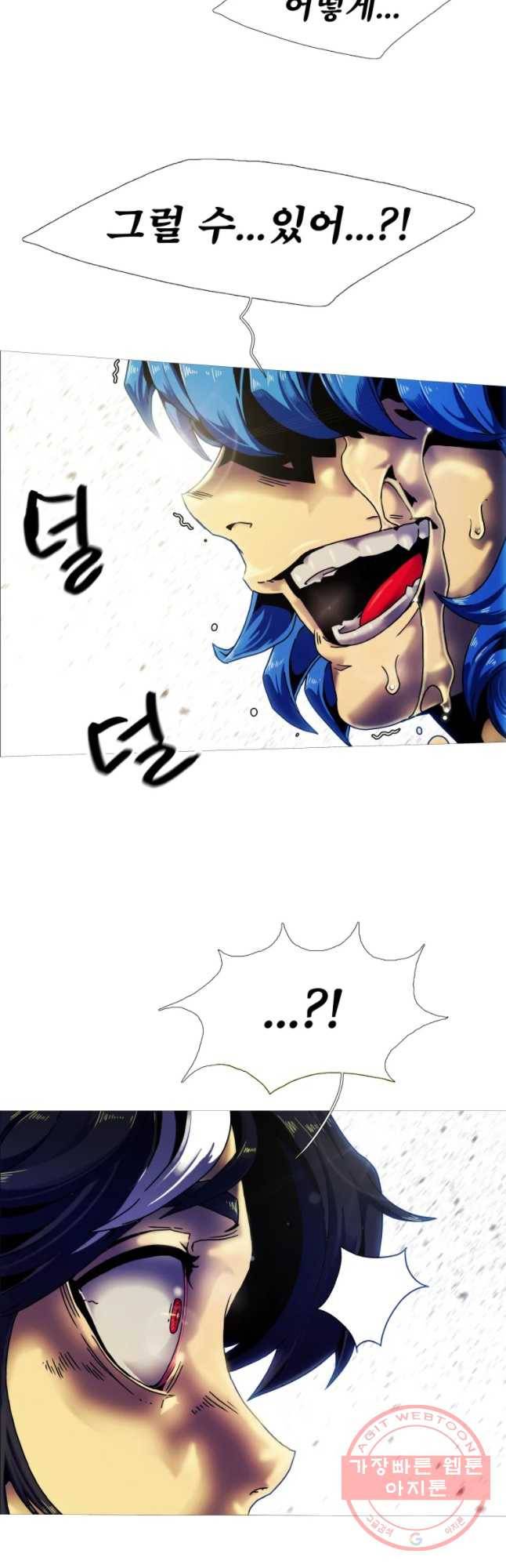 블랙 베히모스 414화 실버라이닝(3) 66
