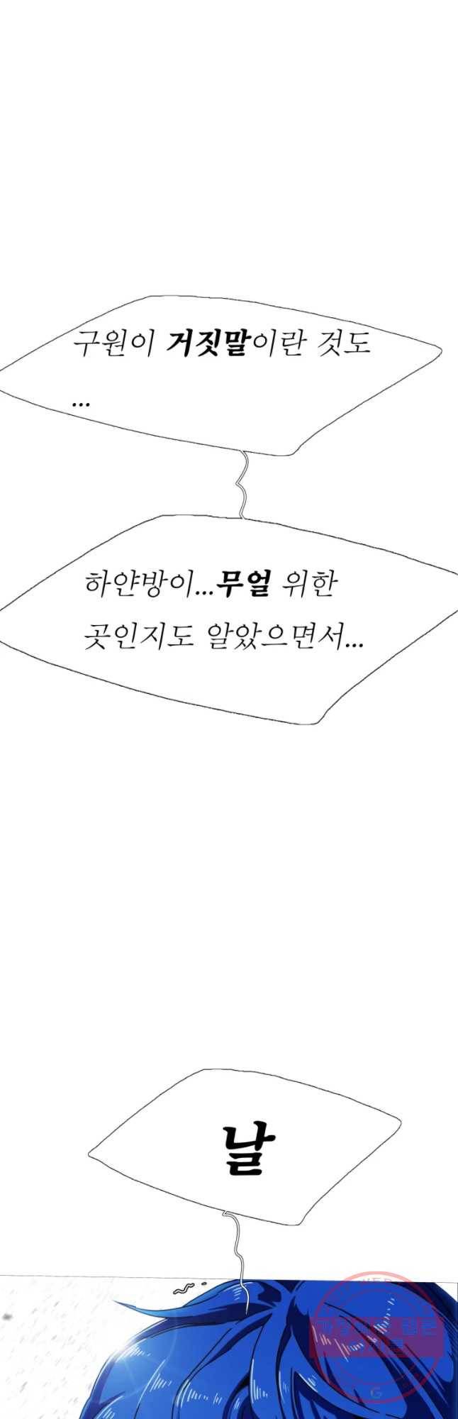 블랙 베히모스 414화 실버라이닝(3) 67