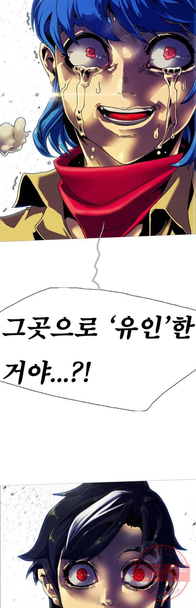 블랙 베히모스 414화 실버라이닝(3) 68