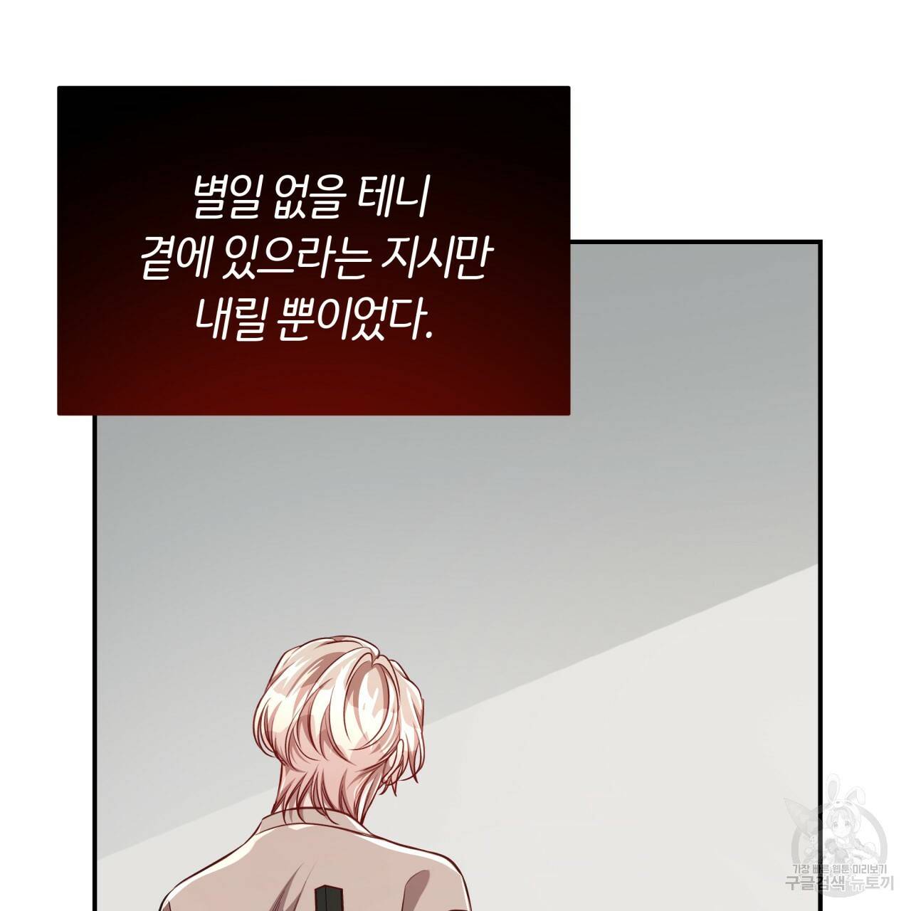 빅 애플(Big Apple) 시즌2 7화 8