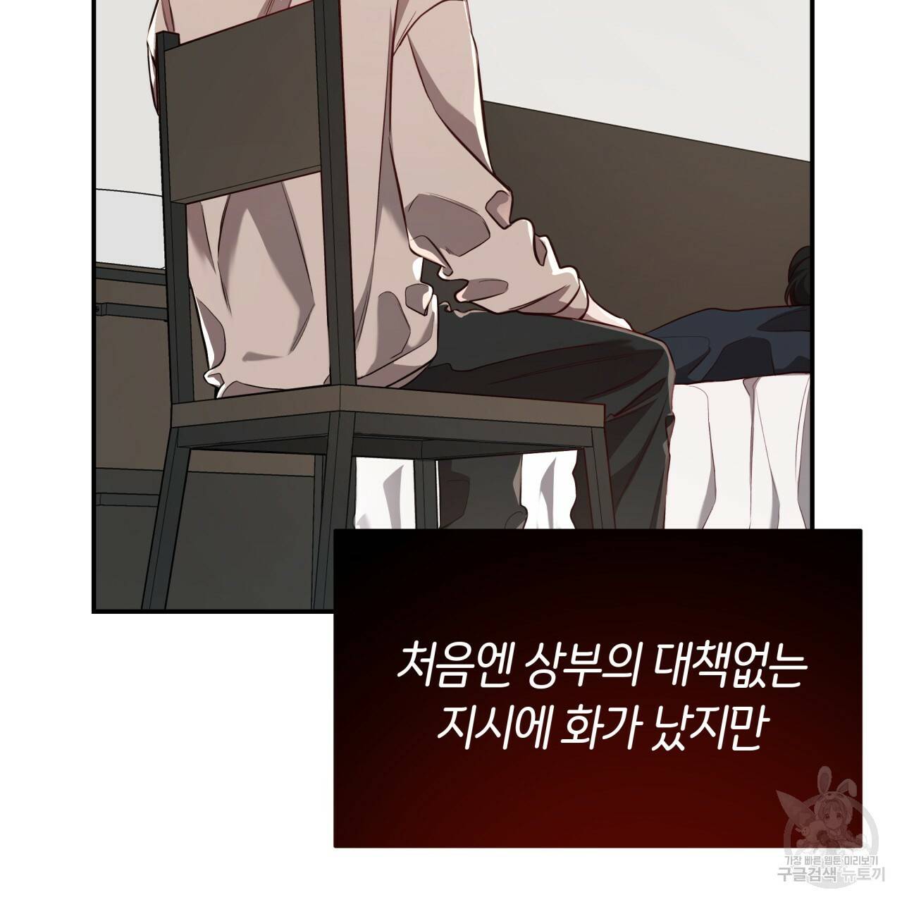 빅 애플(Big Apple) 시즌2 7화 9