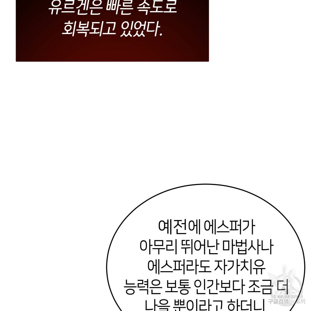빅 애플(Big Apple) 시즌2 7화 12