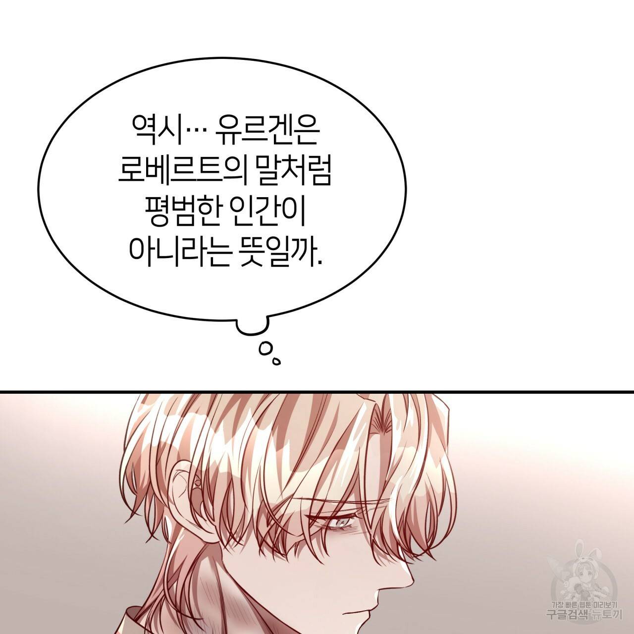 빅 애플(Big Apple) 시즌2 7화 14