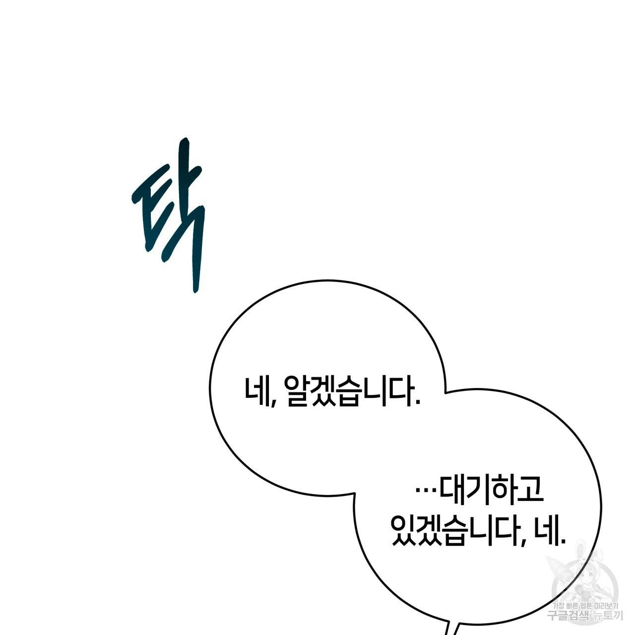 빅 애플(Big Apple) 시즌2 7화 20