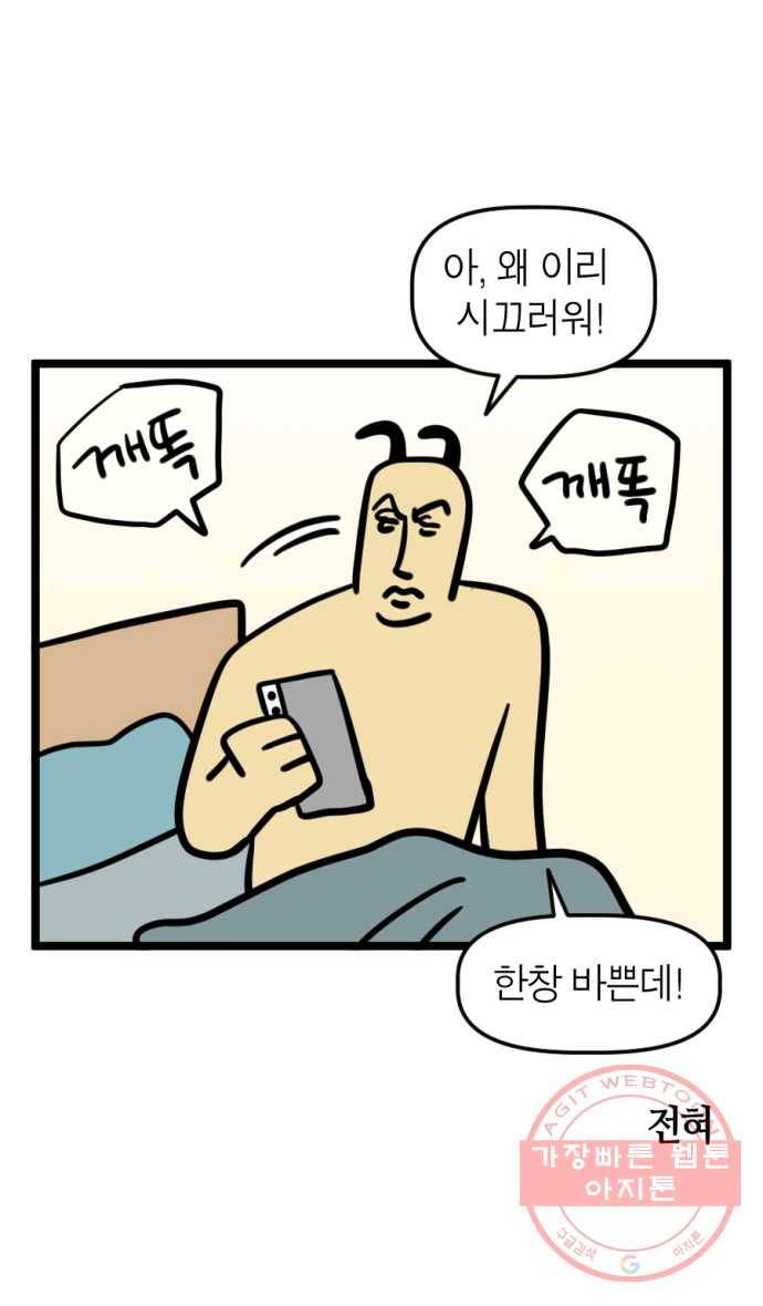236화. 테스트 열풍 1