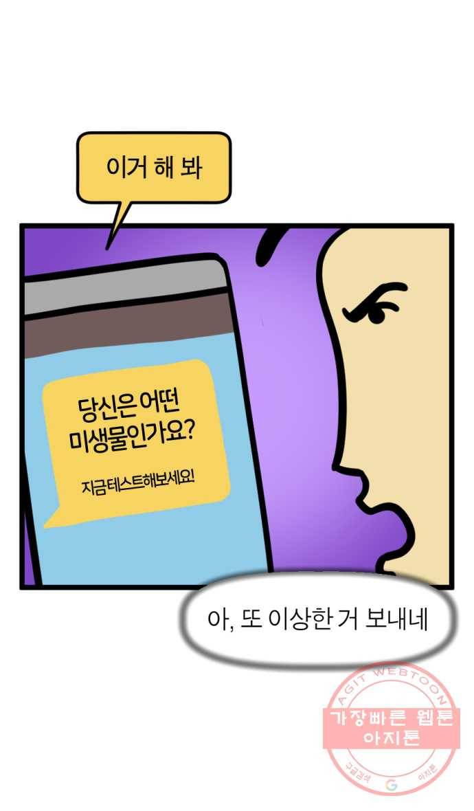 236화. 테스트 열풍 2