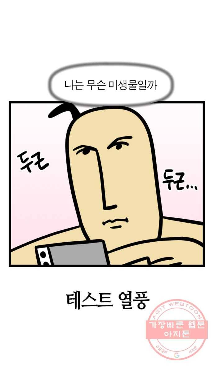 236화. 테스트 열풍 3