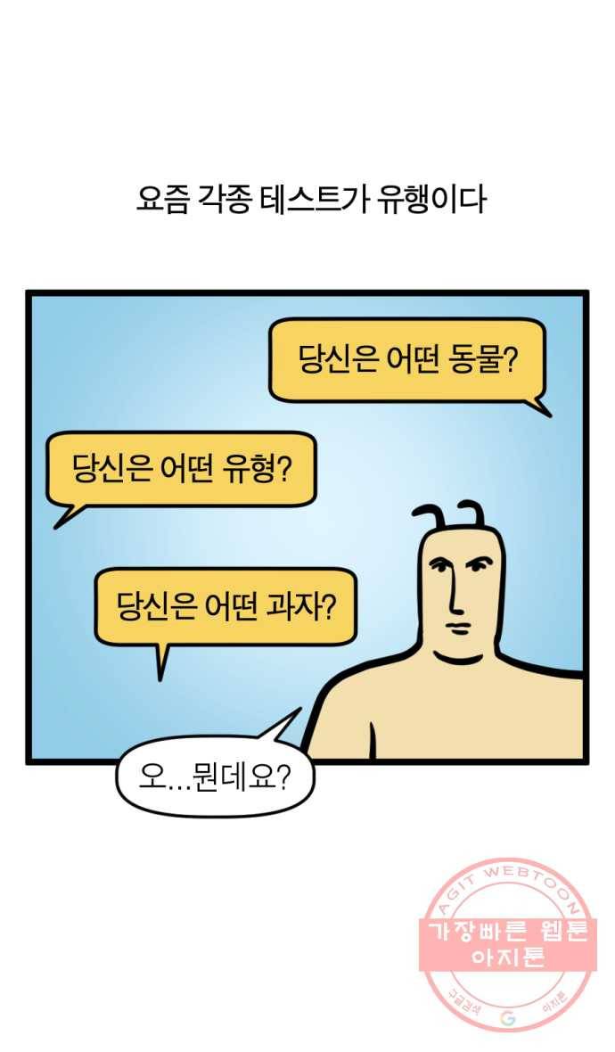 236화. 테스트 열풍 4