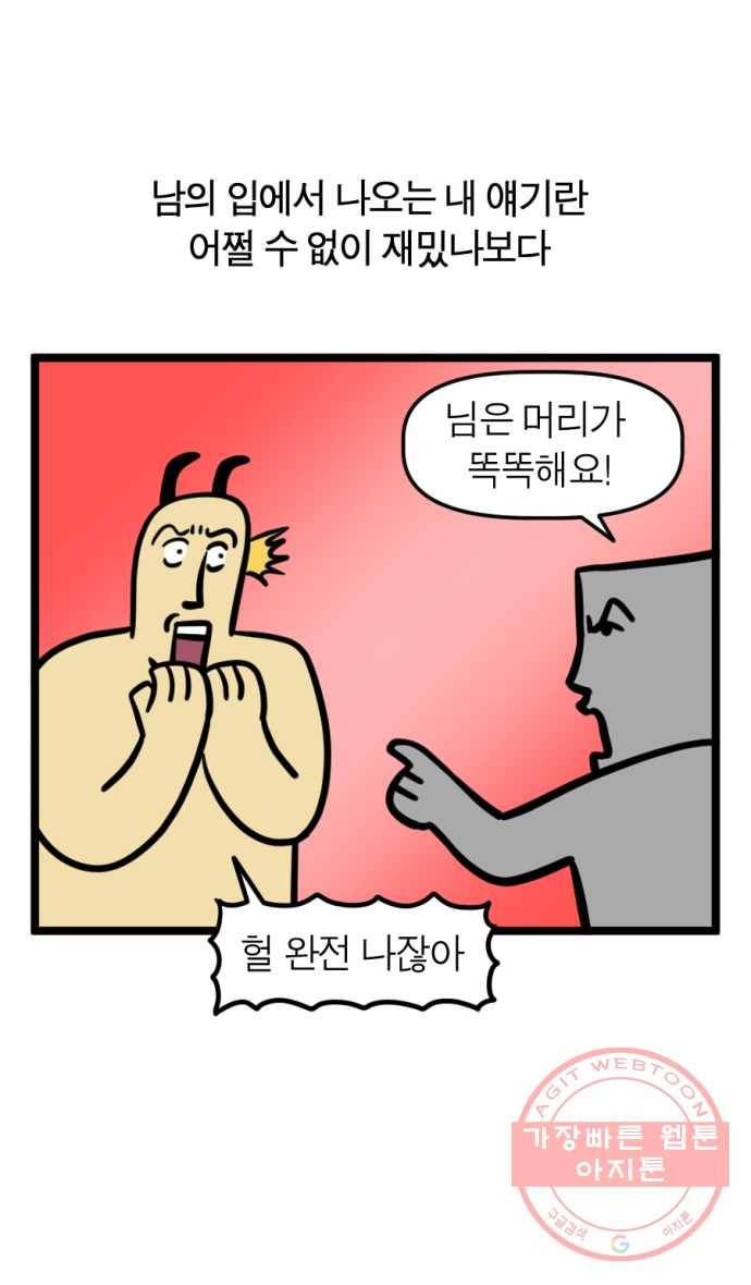 236화. 테스트 열풍 5